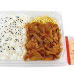 【朗報】セブン新作「大盛りごはん 豚焼肉弁当」約1000kcal 540円