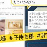 【子持ち様】「なんで私があなたの子どものために」　広がる「子持ち様」批判