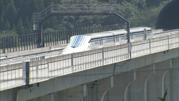 【リニア】JRが発注見通しを発表 山梨県駅の新設工事の工期は80カ月 完了見通しは2031年 静岡