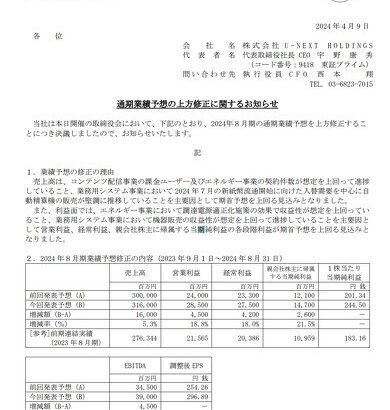 【配信】「U-NEXT」好調　課金ユーザー増加、年間1000億円規模に