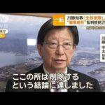 【朗報】川勝・静岡県知事「職業差別であると理解する人が急速に増えてきたため例の発言を撤回します」