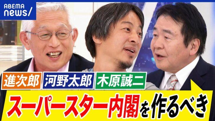 【悲報】竹中平蔵「岸田首相はスーパースター内閣を作るべき。例えば小泉進次郎さんを幹事長に…」