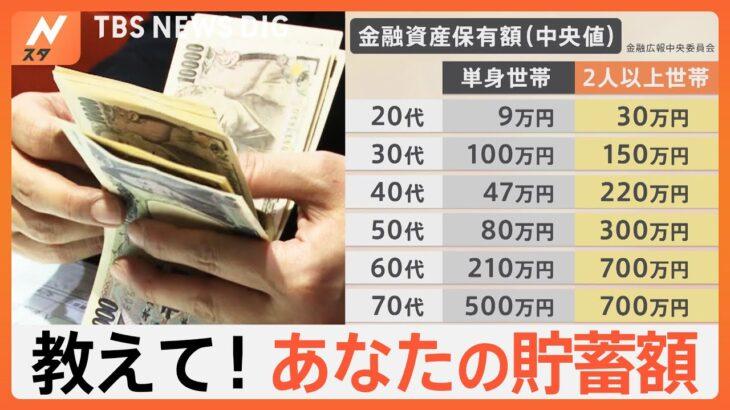 【画像】日本人の貯蓄金額の中央値がこちら