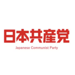 日本共産党が政権取ったらどうなるのと思う？今よりは良くなりそうだよね？