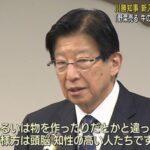 職業差別発言で炎上した静岡の川勝知事､辞職を表明ｗｗｗｗｗｗ