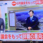 【速報】静岡県の川勝知事、辞職を表明ｗｗｗ
