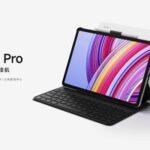 Xiaomi､7sGen2搭載の12.1インチタブレット｢Redmi Pad Pro｣を発表 価格は約3万1600円から