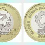 政府､大阪･関西万博に向けて発行する500円記念硬貨のデザインを公表 ｢ミャクミャク｣もニッコリ
