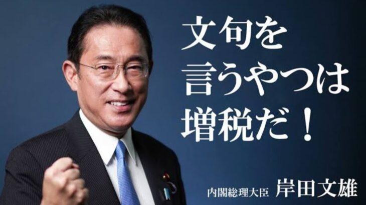 自民党「株の利益に応じて保険料増を検討している！」