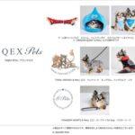 スクエニ､新ブランド｢SQEX PETs｣でペットグッズ業界に参入 犬･猫用ウェアやベッドを発売へ