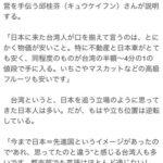 台湾から熊本にきたTSMC駐在員の妻｢日本は空気が綺麗で物価安くていいね！残業しないし英語が通じないのは残念だけど｣