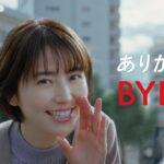 長澤まさみ「ありかも、中国BYD！」