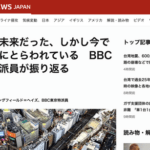【正論】BBCの記者、日本の欠点を的確にしてきしてしまう