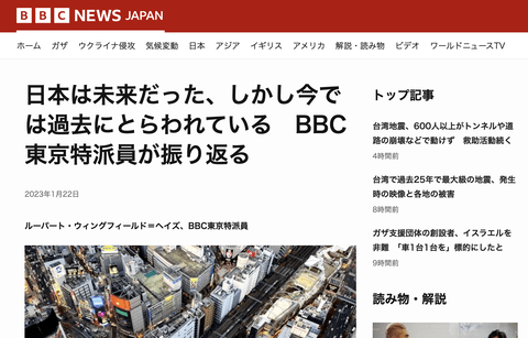 【正論】BBCの記者、日本の欠点を的確にしてきしてしまう
