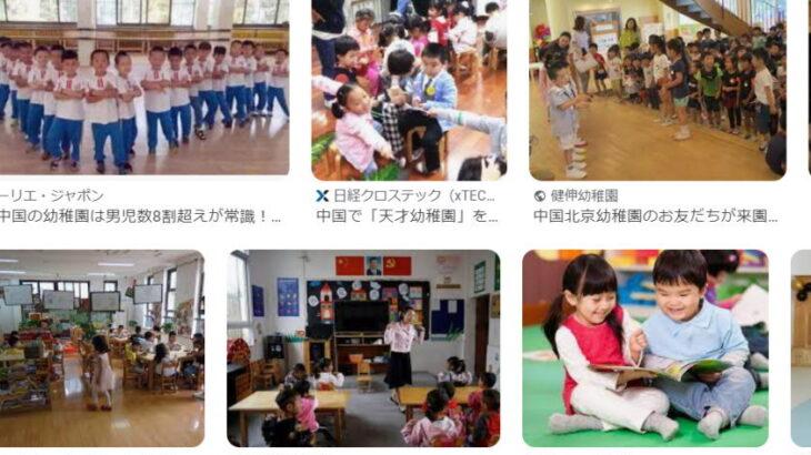 中国、2年で幼稚園2万減、小学校教員は150万人余る