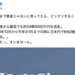 【朗報】ひろゆき、水原一平氏問題で謝罪「憶測外れてましたー。すいませーん」