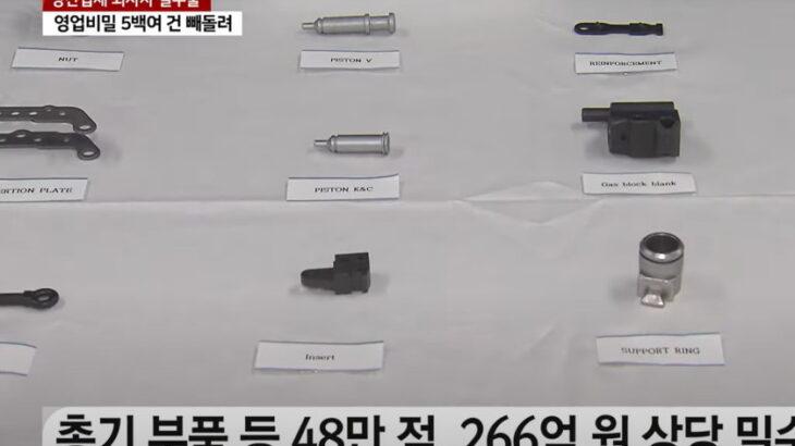 軍事品48万点を中東密輸、韓国の元防衛産業社員