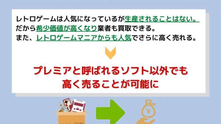 日本のレトロゲーム市場が熱い！ちびまる子ちゃんなどが150万円で買取される