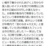 【画像あり】三日でやめた土方の会社の口コミをレビュー投稿してみたら消せって電話きた