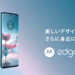 モトローラ､Dimensity7030搭載スマホ｢edge 40 neo｣を発表 防水･おサイフ対応で5万4800円