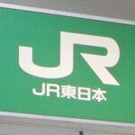 【ＪＲ東日本】「歴史に残る記録作れた（笑）」人身事故運転士の社内報コメントが物議！