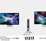 パナソニック､AmazonのFireTVを搭載したテレビを9機種発売