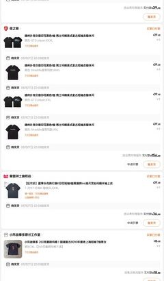 【悲報】ワイ、中国の謎通販サイトで400円Tシャツを爆買い