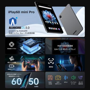 ALLDOCUBE､新型8.4インチタブレット｢iPlay60 mini Pro｣は5月23日に楽天で予約受付開始 価格は500台限定で1万9900円