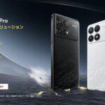 Xiaomi､｢POCO F6 Pro｣を日本で販売開始 価格は6万9980円と7万9980円
