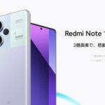 Xiaomi､ミッドレンジスマホ｢Redmi Note 13 Pro/13 Pro+ 5G｣を日本で発売 13Proはau独占で4万1800円 13Pro+は5万9800円から