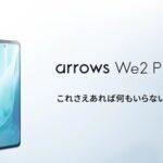 Lenovo傘下になったFCNT｢arrows We2 Plusは非常に競争力がある信じられない価格で作っている｡SIMフリー版も販売する｣