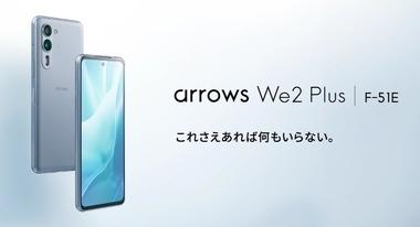 Lenovo傘下になったFCNT｢arrows We2 Plusは非常に競争力がある信じられない価格で作っている｡SIMフリー版も販売する｣