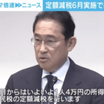 【悲報】岸田首相「経済の好循環が30年ぶりに戻ってくる。元気な日本取り戻す」