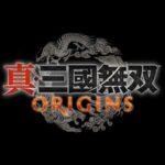 ｢真・三國無双｣の最新作｢真・三國無双 ORIGINS｣､2025年にPS5/XBOX/Steamで発売決定