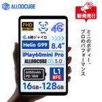ALLDOCUBEの新8.4インチタブレット｢iPlay60 mini Pro｣､23日20時から予約受付開始