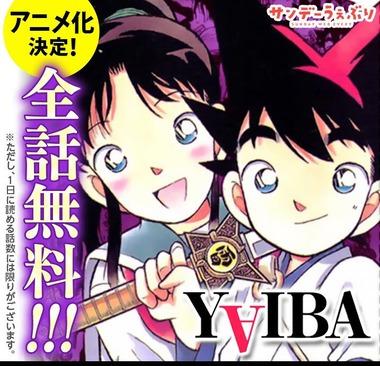 【朗報】青山剛昌先生の伝説の漫画｢YAIBA｣､完全アニメ化決定