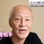 【画像】殺されたニコ生主唯我さん､ニュースでとんでもない写真を使われてしまう