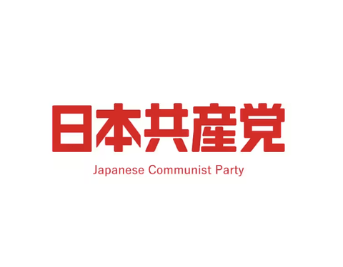 自民党よりも日本共産党の方がまともに思えてきたんだがどう思う？