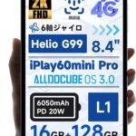 ALLDOCUBE､新型の8.4インチタブレット｢iPlay 60 mini Pro｣を6月中旬頃に発売へ 上下配置のデュアルスピーカーに進化
