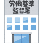 会社のこと「労基に通報しまくった」結果がコチラｗｗｗｗｗ