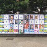 【画像】東京都知事選のポスター掲示板、ガチで地獄絵図ｗｗｗｗｗｗｗｗｗｗｗｗｗｗ