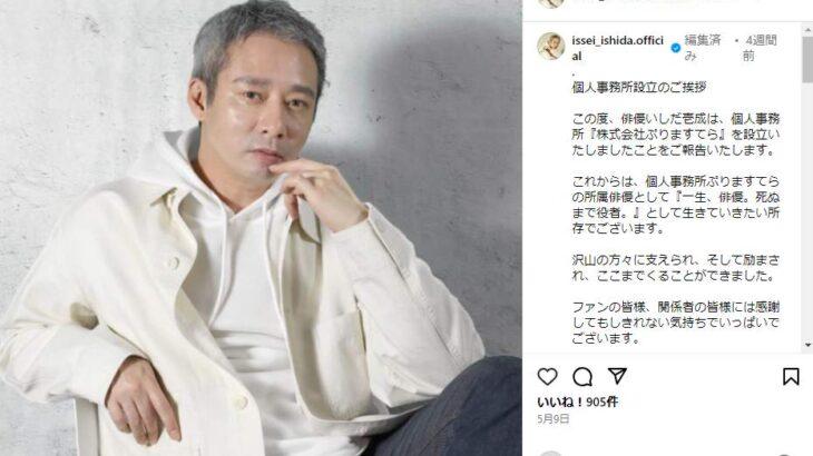 【俳優】いしだ壱成、メルカリでパワーストーン販売　「なんとも言えない表情がジワる」SNS話題も…突然の閉店宣言