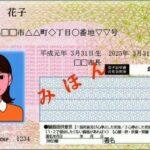 パスポート手数料、マイナンバー不使用で300円値上げへ