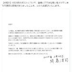 声優・間島淳司が電車の座席めぐる不適切なSNS投稿について謝罪
