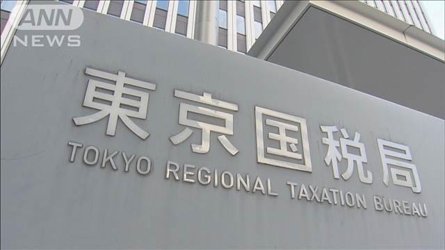【東京】東京国税局の女性職員が不正に還付金受け、ソープランド兼業していたとして懲戒免職