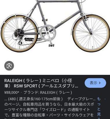 【急募】趣味がほしいから自転車買うことにしたんだけどこれどう？