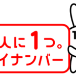 日本政府､SIMスワップ対策で携帯契約の本人確認にマイナンバーカードの読み取りを義務化へ 運転免許証などの券面確認は廃止