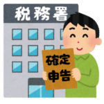 「メルカリで年間20万以上売上があると確定申告の必要があります」 ワイ「…え…は？…」