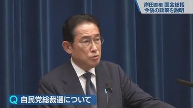 岸田首相､自民党総裁再選に意欲｢気力は十分みなぎっている｣｢道半ばの課題がある｣