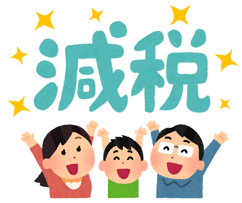 日本政府・財務省「減税は意味ない」→「定額減税やるから給与明細に記載しろ！！」